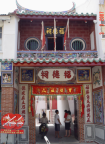 Photo of Entrance into Hock Teik Cheng Sin Temple