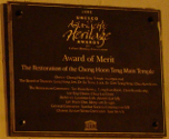 Cheng Hoon Teng Award